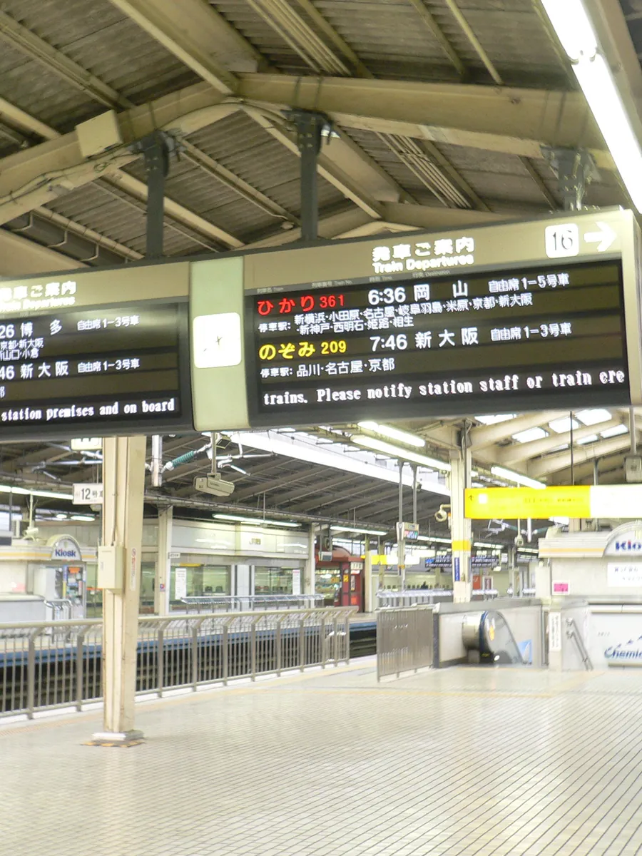 Shinkansen platform at Tokyo Station